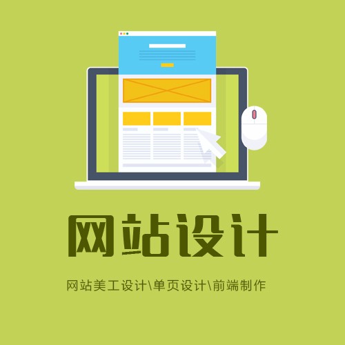 榆中网站设计